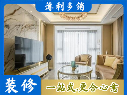 肇庆装修公司49.jpg