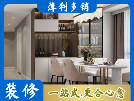 肇庆本地商品房装修哪家好