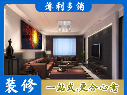 肇庆专业客厅吊顶装修