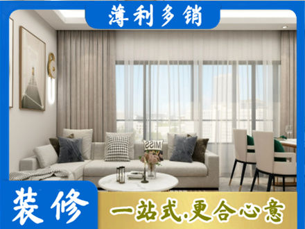 肇庆装修公司21.jpg