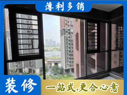 肇庆专业装修封窗