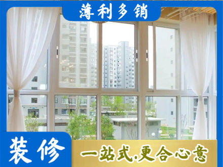 肇庆正规阳台封窗装修